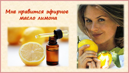 етерично масло от лимон