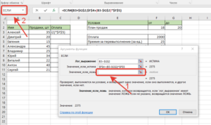 Функция ако Excel с няколко условия