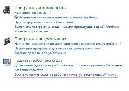 Gadgets в Windows 7