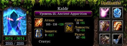 Хайд kaldr - древната привидението