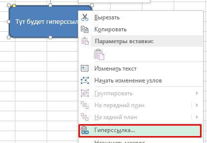 Хипервръзка в ексел - създавате, променяте и изтривате, exceltip (промяна) Хипервръзка в ексел - създавате, променяте и изтривате, exceltip
