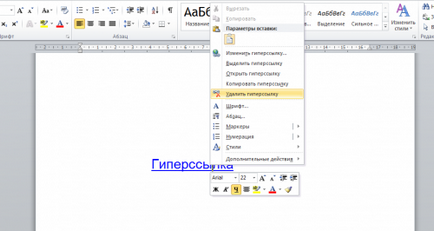 Хипервръзка в Word, за да създадете и конфигурирате, новак (Word) Хипервръзка в Word, за да създадете и конфигурирате, начинаещ
