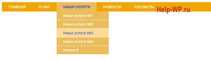 Хоризонтално падащо меню CSS и HTML (а-ла-карт) Хоризонтално падащо меню CSS и HTML
