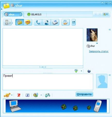 ICQ - първи стъпки и само не - yachaynik - сайт за истински манекени (като възстановите паролата си) ICQ - първи стъпки и не само - yachaynik - сайт за истински манекени