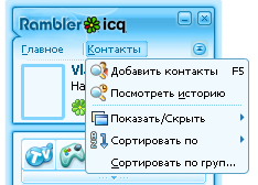 ICQ - първи стъпки и не само - yachaynik - сайт за истински манекени