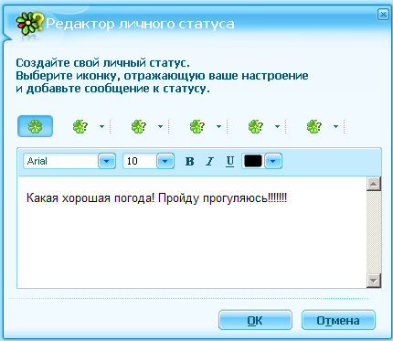 ICQ - първи стъпки и не само - yachaynik - сайт за истински манекени