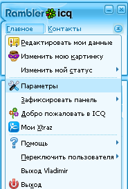 ICQ - първи стъпки и само не - yachaynik - сайт за истински манекени (ICQ) ICQ - първи стъпки и не само - yachaynik - сайт за истински манекени