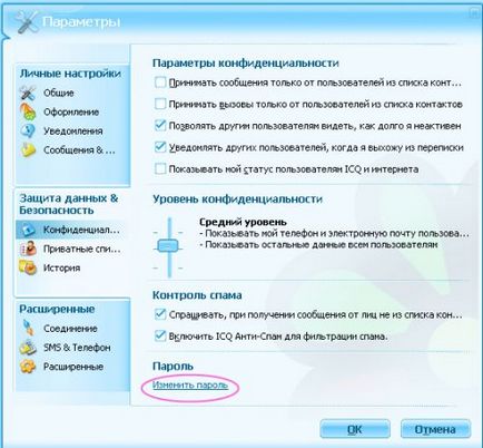 ICQ - първи стъпки и само не - yachaynik - сайт за истински манекени (като спаси списъка с контакти) ICQ - първи стъпки и не само - yachaynik - сайт за истински манекени