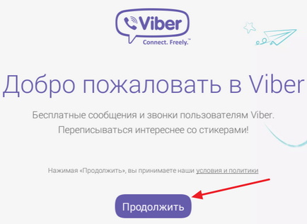 Инструкции за това как да се инсталира Viber на вашия компютър (без телефон)