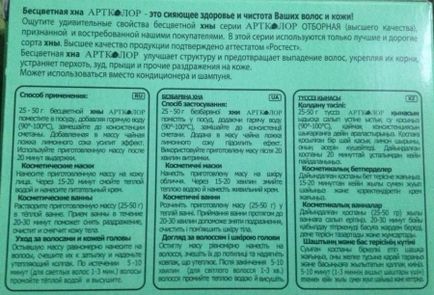 Иранският къна (48 снимки) Физически Къна за коса, индийски, какъв по-добър мнения (Иран) Иранският къна (48 снимки) Физически Къна за коса, индийски, какво по-добри отзиви