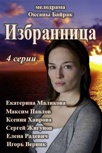Търсите For You (2010)