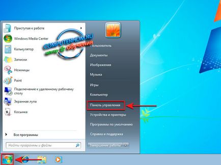 Промяна на Windows 7 парола