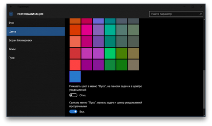 Как да активирате тъмен дизайн тема в Windows 10