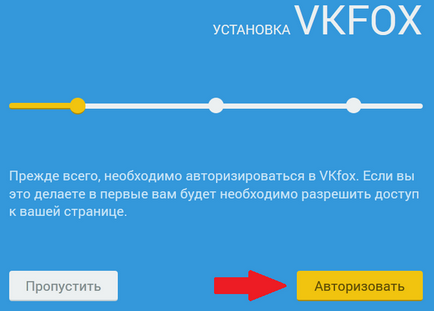 Как да бъдем винаги на линия VKontakte