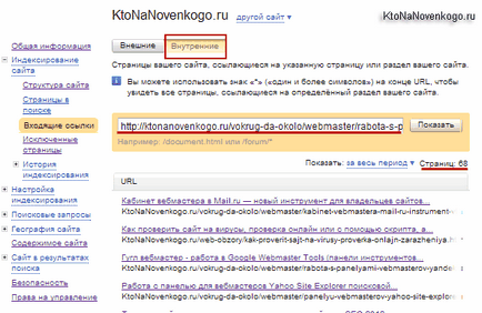 Как да добавите сайт към addurilki (добавете URL) Yandex, Google и други търсачки, регистрация в панелите (addurilki) Как да добавите сайт към addurilki (добавете URL) Yandex, Google и други търсачки, регистрация в панелите