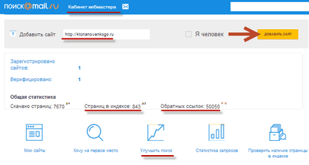 Как да добавите сайт към addurilki (добавете URL) Yandex, Google и други търсачки, регистрация в панелите (addurilki) Как да добавите сайт към addurilki (добавете URL) Yandex, Google и други търсачки, регистрация в панелите