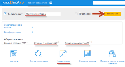 Как да добавите сайт към addurilki (добавете URL) Yandex, Google и други търсачки, регистрация в панелите