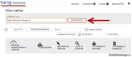 Как да добавите сайт към addurilki (добавете URL) Yandex, Google и други търсачки, регистрация в панелите (уебсайт) Как да добавите сайт към addurilki (добавете URL) Yandex, Google и други търсачки, регистрация в панелите
