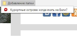 Как да добавя страница в отметките си в Google Chrome (Page) Как да добавя страница в отметките си в Google Chrome