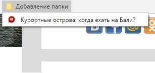 Как да добавя страница в отметките си в Google Chrome