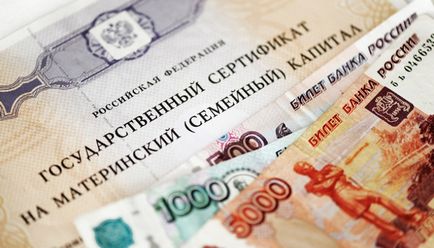 Как и колко време можете да теглите пари от столицата родител на 20 и 25 хиляди рубли в 2016-2017 година