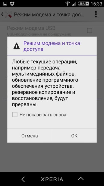 Както се използва Sony Xperia като модем или точка за достъп на (Xperia) Както е използвано Sony Xperia като модем или точка за достъп за