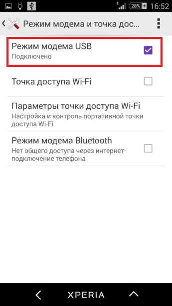 Както се използва Sony Xperia като модем или точка за достъп на (модем) Както е използвано Sony Xperia като модем или точка за достъп за