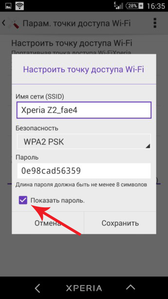 Както се използва Sony Xperia като модем или точка за достъп (а) Както е използвано Sony Xperia като модем или точка за достъп за