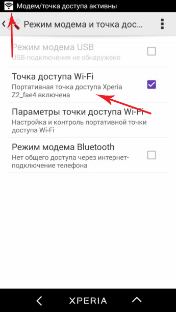 Както се използва Sony Xperia като модем или точка за достъп на (Xperia) Както е използвано Sony Xperia като модем или точка за достъп за