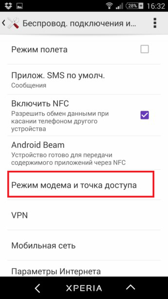 Както се използва Sony Xperia като модем или точка за достъп на (Xperia) Както е използвано Sony Xperia като модем или точка за достъп за