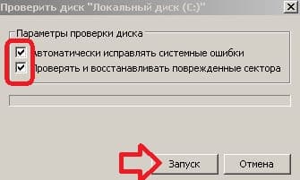 Как да разрешите проблеми с твърд диск с Chkdsk в Windows 7, 8 и 10, за подпомагане през седмицата