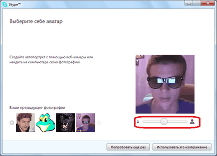 Как да променя аватара в Skype (щракнете върху бутона Как да променя аватара в Skype