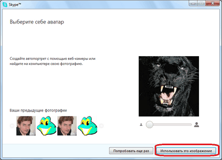 Как да променя аватара в Skype (кликнете върху Как да променя аватара в Skype