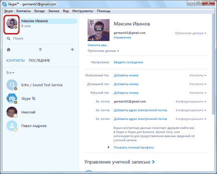 Как да променя аватара в Skype (щракнете върху бутона Как да променя аватара в Skype