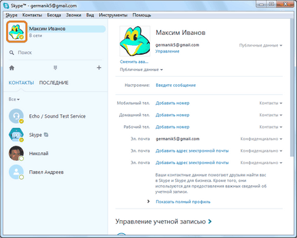 Как да променя аватара в Skype (кликнете върху Как да променя аватара в Skype
