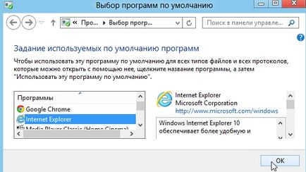 Как да смените браузъра по подразбиране (по подразбиране) Как да промените вашия браузър по подразбиране