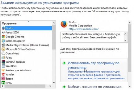 Как да смените браузъра по подразбиране (по подразбиране) Как да промените вашия браузър по подразбиране