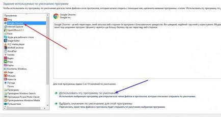 Как да смените браузъра по подразбиране в Windows 8 на Chrome, Firefox, Opera и т.н. (разходи) Как да смените браузъра по подразбиране в Windows 8 на Chrome, Firefox, Opera и т.н.
