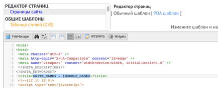 Как да промените името на сайта на ucoz (ucoz) Как да промените името на сайта на ucoz