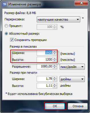 Как да промените размера на снимки в боя, компютърни хора