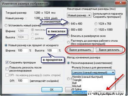 Как да промените размера на изображения софтуер и онлайн услуги