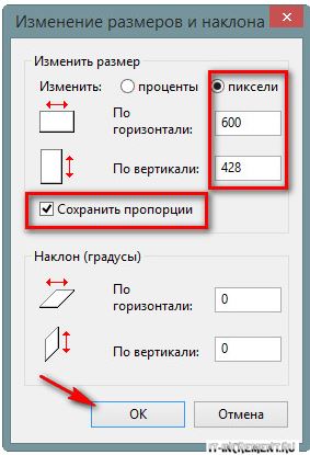 Как да промените размера на изображения софтуер и онлайн услуги