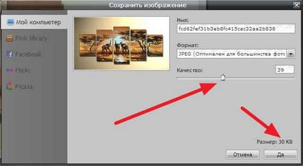 Как да промените размера на изображения (онлайн) Как да промените размера на изображения