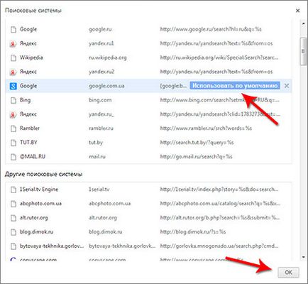 Как мога да променя началната страница на Google Chrome и търсачка по подразбиране (страница) Как мога да променя началната страница на Google Chrome и търсещата машина по подразбиране