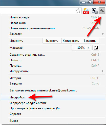 Как мога да променя началната страница на Google Chrome и търсачка по подразбиране (промяна) Как мога да променя началната страница на Google Chrome и търсещата машина по подразбиране