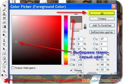 Как да променя инструкцията тен Photoshop