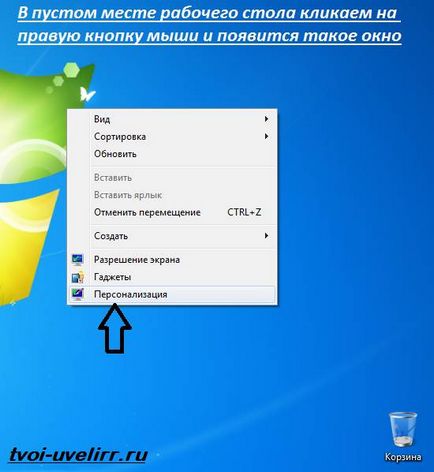 Как да промените цвета на прозорците в прозорците, бижутер (Windows) Как да промените цвета на прозорците в прозорците, бижутер