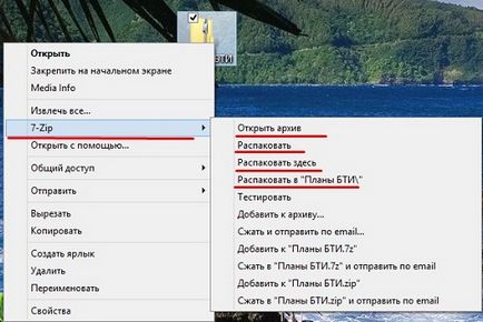Как да извлечете файлове от компресиран архивен файл най-бързо (екстракт) Как да извлечете файлове от компресиран архивен файл най-бързо