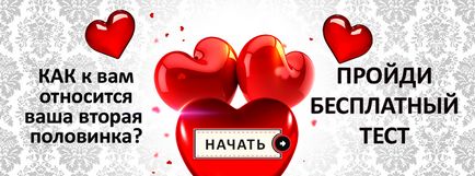 Както намекна момиче отношения стихотворения загатва VKontakte, loveabout
