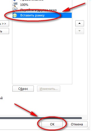 Как да се направи граница в Word (рамка) Как да се направи граница в Word